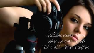 خۆۆشترین گۆرانی فارسی Xoshtrin Gorani Farsi [upl. by Anileba]