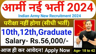 Indian Army Bharti 2024  Indian Army Agniveer Rally Bharti 2024  Army Bharti 2024  Physical Test [upl. by Peppel]