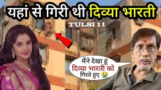 दिव्य भारती का घर मुंबई  Divya Bharti House In Mumbai  Tulsi Apartment Versova Mumbai [upl. by Hali]