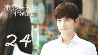 LOVE O2O EP24 大神與校花的青春甜寵回憶 [upl. by Favata]