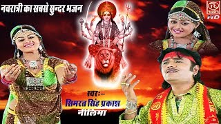 नवरात्री का बहुत ही सूंदर भजन  दिल जब जब मईया को पुकारे  Tanu Shree  Navratri Bhajan 2018 [upl. by Eada835]