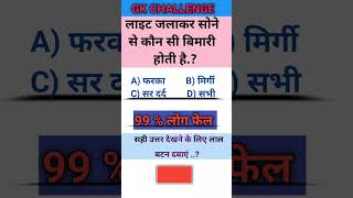 Vairal gk questions and answers in hindi language gkquestion ias [upl. by Gnoz430]