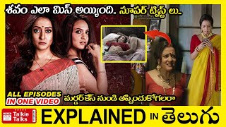 Hello Full Series Story ExplainedMovies Explained in TeluguHello full movie explained in Telugu [upl. by Netnerb389]