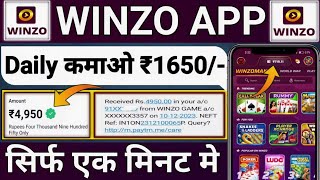 Winzo App Se Paise Kaise Kamaye  Winzo App Unlimited Game Trick  winzo app  winzo earning app [upl. by Hun]