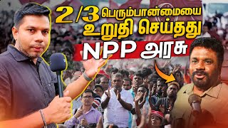 மட்டக்களப்பவை கைப்பற்றிய தமிழ் அரசுக்கு கட்சி  Election 2024 Final Result  Rj Chandru Report [upl. by Yemirej]