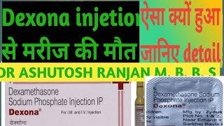 dexona injetion से मरीज की मौत Steriodsdexona tablet side effects Dexamethasone injection Steriod [upl. by Llewop]