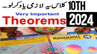 Most Important Theorems of Class 10  10th Math Guess Paper 2024  maths theorems fbise exams [upl. by Onofredo]