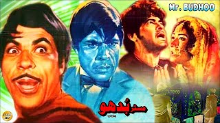 MR BUDHO 1973  RANGEELA DEEBA QAVI SAIQA ADEEB  OFFICIAL PAKISTANI MOVIE [upl. by Brower]