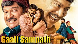 Gaali Sampath  2023 Sree Vishnu Full Hindi Dubbed Action Movie  Rajendra Prasad Lovely Singh [upl. by Falito52]