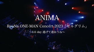 ReoNa「ANIMA（ReoNa ONEMAN Concert 2023「ピルグリム」〜36 day 逃げて逢おうね〜）」 [upl. by Moguel]