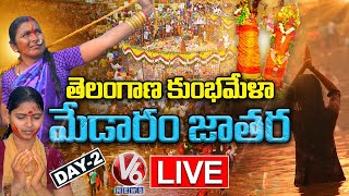 Medaram Jatara LIVE  Sammakka Sarakka Jatara 2022  Day 2  V6 News [upl. by Korten]