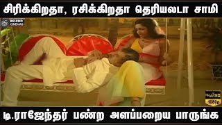 டிராஜேந்தர் Double Actல பண்ற அளப்பறைய பாருங்க 😂🤣Uravai Katha Kili  T Rajendar  Saritha  Simbu [upl. by Hairaza]