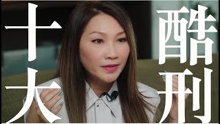 陳麗媚 Amy【生蛇部位康復到宜家，痛楚依然如十大酷刑】生蛇患者的痛苦經歷 [upl. by Aihtekal]