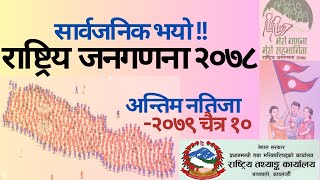 Census of Nepal 2078 BS Final Report  2079 Chaitra 10 ।। जनगणना २०७८ अन्तिम नतिजा by 99 Loksewa [upl. by Flower]