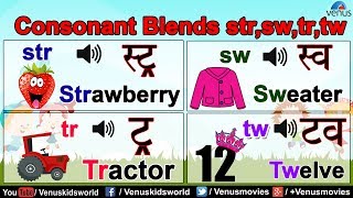 Learn English  Consonant Blends  strswtrtw  English Grammar For Kids [upl. by Alolomo]