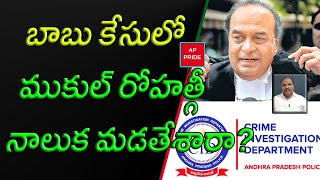 Supreme court senior lawyer Mukul rohatgi arguments  AP PRIDE [upl. by Jo-Anne]