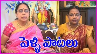 Telugu Marriage Traditional Songs పెళ్లి పాటలు  Wedding Songs In Telugu  Pelli Paatalu [upl. by Eniamaj]