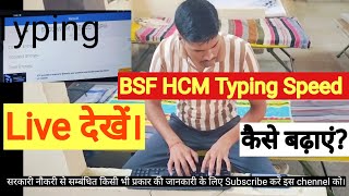 Bsf HCM typing kaise kren ।। Bsf HCM typing speed kaise badhaye।।bhadoriyacoachingclasses722 [upl. by Hickey]