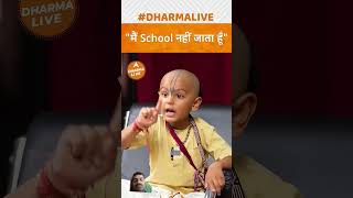 Gurukul ka gyan dharma dharmashastra dharm motivational [upl. by Sunny170]