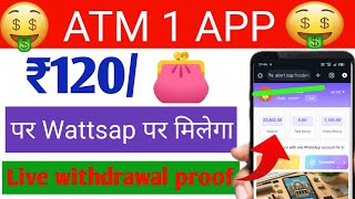 ATM 1 App Se Paise Kaise Kamaye  ATM 1 Website  ATM1 App Withdrawal Proof  Paisa Kamane Wala App [upl. by Zul]