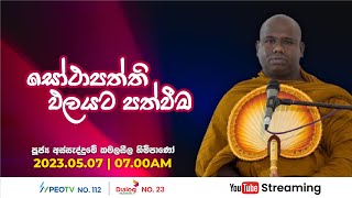 Pragna TV  Ven Assaddume Kamalaseela thero  20230507  0700AM telecast [upl. by Thekla]