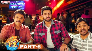 F2 Hindi Dubbed Movie Part 6  Venkatesh Varun Tej Tamannah Mehreen  Anil Ravipudi [upl. by Yurik]