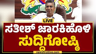 LIVE  Satish Jarkiholi Press Meet  Congress  newsfirstkannada [upl. by Keil]