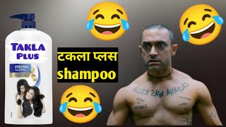 clinic plus shampoo  funny dubbing video🤣🤣🤣  tv ads [upl. by Niad]