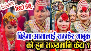 kalpana dahal marriage video  साच्चिकै बिहे  भनिन अब अमेरिका उड्छु  Kalpana Dahal Punya acharya [upl. by Atiniv]