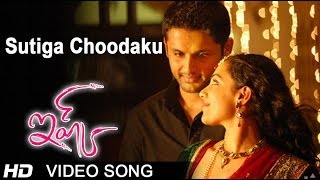 Sutiga Choodaku Full Video Song  Ishq Movie  Nitin  Nithya Menon  Anup Rubens [upl. by Lennard]