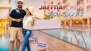 Jaffna ගියොත් නතර වෙන්න සුපිරි place එකක්  North Gate Hotel  Jaffna [upl. by Laurance504]