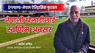 Shahid Azeem  Aldershot Town FC  Nepal vs England Football  Nepali Link UK  Dhruba Raj Aryal [upl. by Bevon4]