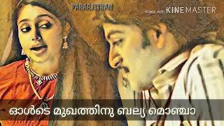 Ennu ninte moideen mass romantic dialogue whatsapp status prithwi [upl. by Gem301]