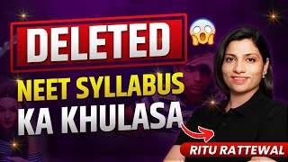 NEET 2024 Syllabus Reduced  Complete BIOLOGY 📚  NMC Update  Ritu Rattewal Analysis neet2024 [upl. by Nylarak]