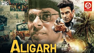 Aligarh अलीगढ  Superhit Hindi Full Movies  Manoj Bajpayee  Rajkummar Rao  Ashish Vidyarthi [upl. by Assirrec]