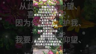 基督徒祷告信仰基督教 [upl. by Colas]