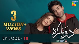 Dobara  Episode 18 Eng Sub  23 Feb 2022  Presented By Sensodyne ITEL amp Call Courier  HUM TV [upl. by Burnsed]