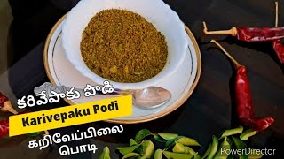 Curry leaves chutney powder  Karuvepilai Karivepaku podi కరివేపాకు పొడి கறிவேப்பிலை பொடி [upl. by Strong]