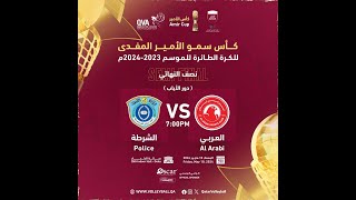 POLICE SC vS ALARABI SC 2ND SEMI FINAL Sr MENS AMIR CUP SEASON 20232024 [upl. by Nosam]