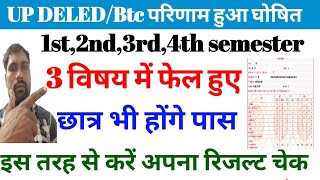 UP deled परिणाम हुआ घोषित। इस तरह से करें अपना परिणाम चेक। btc result। UP deled result। [upl. by Nnaeirual305]