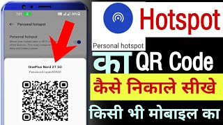 hotspot ka QR code Kaise nikale  hotspot ka QR code scan and connect kare [upl. by Corene]