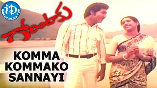 Komma Kommako Sannayi Song  Gorintaku Movie Shobhan Babu Sujatha Savitri Dasari Narayana Rao [upl. by Nylkaj]