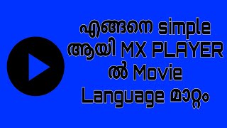 HOW TO CHANGE MOVIE LANGUAGE IN MX PLAYER MALAYALAM [upl. by Howard931]