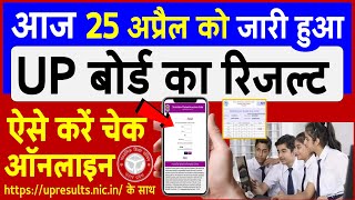 UP Board 10th 12th Result 2023 Live  upresultsnicin  पर ऐसे चेक करें नेम वाइज amp रोल नंबर से [upl. by Sigler728]