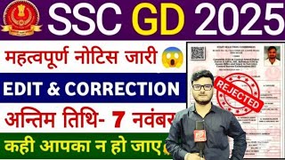 SSC GD Recruitment 39000 Vacancies  Notice Issued by board [upl. by Sauder]