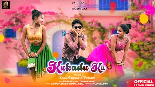 Kukudu Ku  New Santali Song 2024  Dandom Star  Nirmala  Liman  Sanjana  Promo  Hopon Da [upl. by Eidahs]