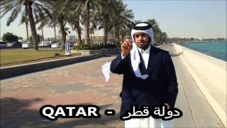 Qatar  Doha [upl. by Barna]