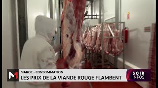 Maroc  Les prix de la viande rouge flambent [upl. by Adigirb]