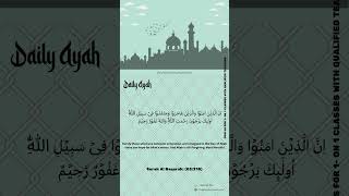 Surah AlBaqarah 02218 [upl. by Suoinuj]