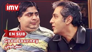 ► Iranian Film Good Journey  English Subtitle  فیلم ایرانی سفر خوش [upl. by Anear]